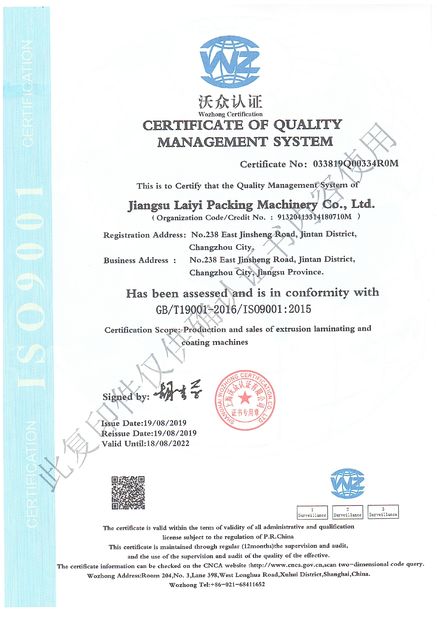 चीन JIANGSU LAIYI PACKING MACHINERY CO.,LTD. प्रमाणपत्र